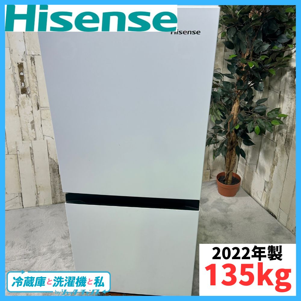 Hisense 冷蔵庫 HR-D1304 HR-D1304 | ハイセンスジャパン株式会社