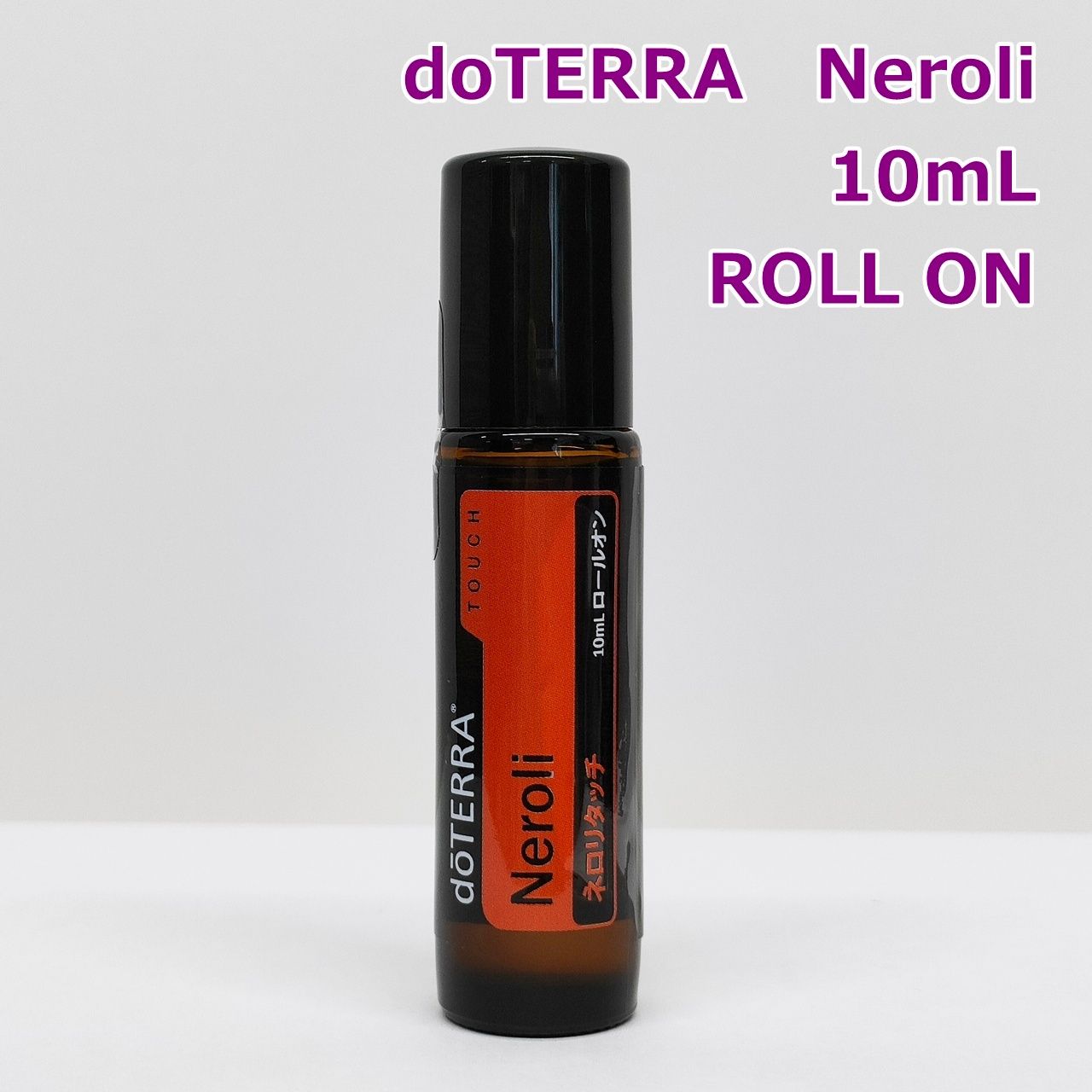 【新品】値下げ　doTERRA エッセンシャルオイル　ロールオン　4本セット 週末セール！ドテラエッセンシャルオイル4本セット 10ml