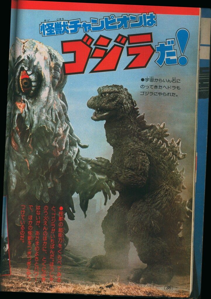 講談社 本誌のみ テレビマガジン 1979年(昭和54年)05月号 7905 講談社 本誌