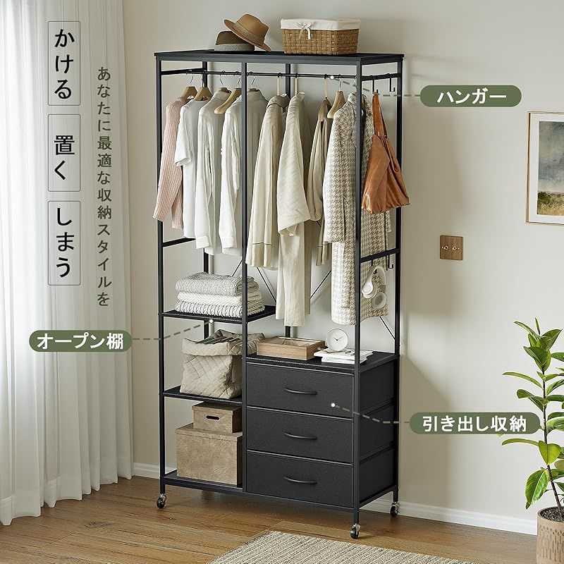 SINNONAKA ハンガーラック 引き出し付き ワードローブ 衣装棚 押し入れ 棚付き 棚板可動式 収納付き 収納ラック 大容量 頑丈 wardrobe 全体耐荷重120kg 高防水性皮革 ブラック 0 MARWIL-DEMENAGEMENTS_CH