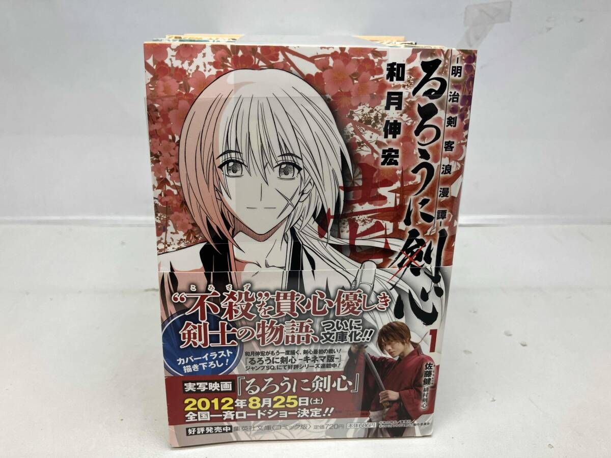 るろうに剣心 文庫版 全14巻完結セット - メルカリ