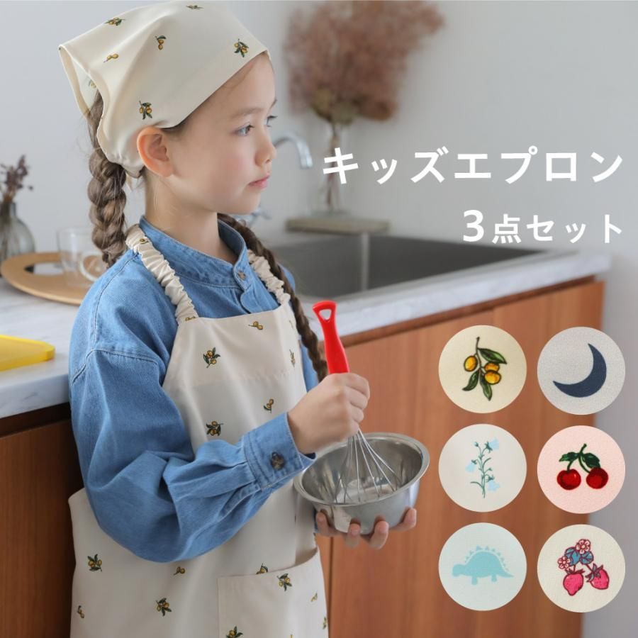 楽天市場】【 P5倍 】エプロン 子供用 3点セット キッズ 三角巾