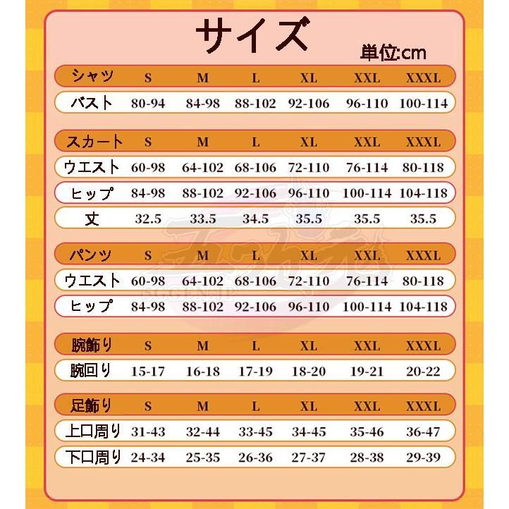 コスプレ 衣装