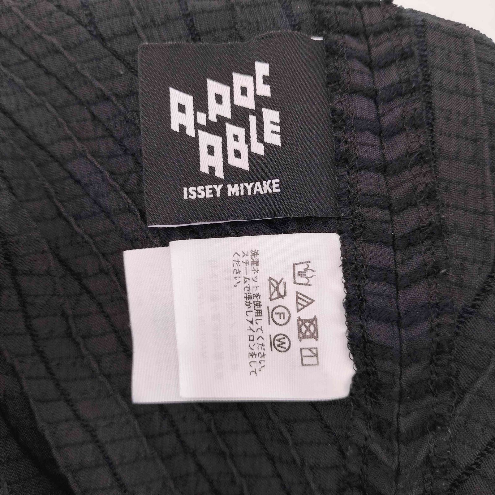 イッセイミヤケ ISSEY MIYAKE A-POC ABLE TYPE-O 013 メンズ JPN：2