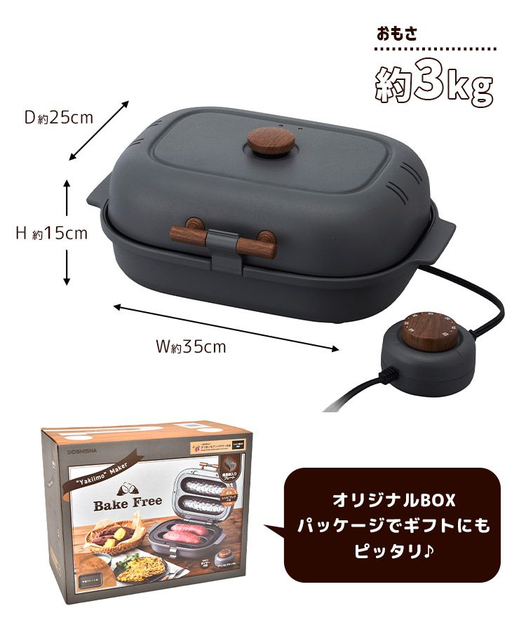 焼き芋メーカー ドウシシャ WFX-102T ホットサンドメーカー ホット