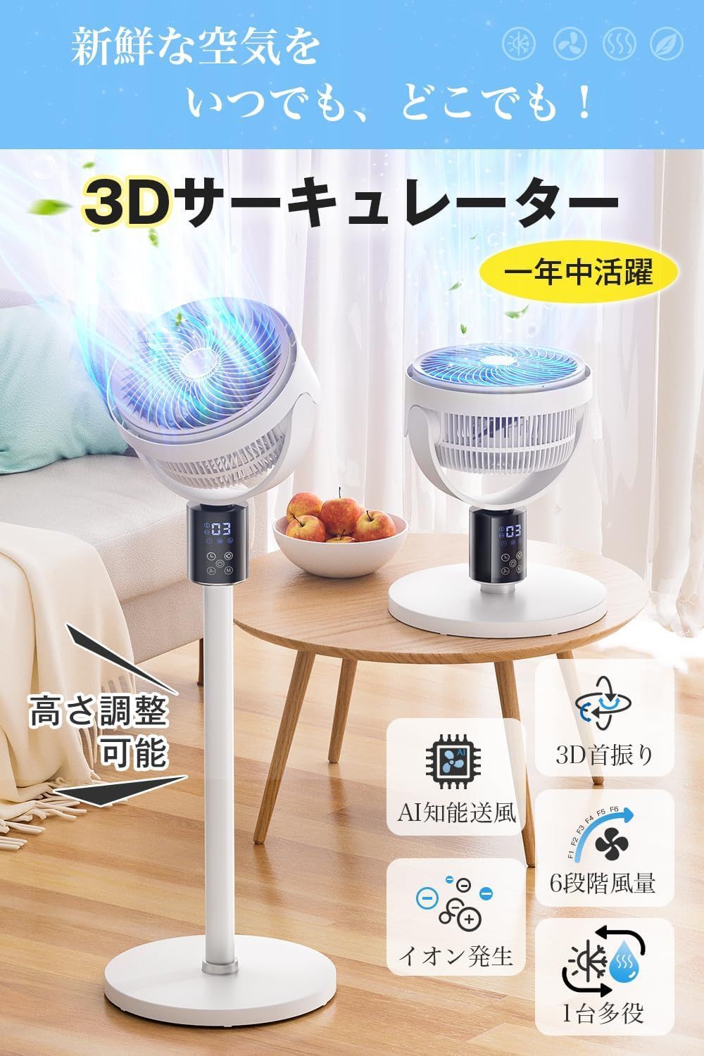 マイナスイオン 3モード