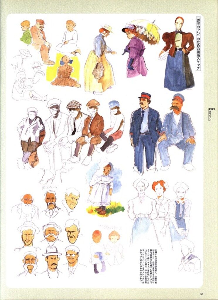 スタジオジブリ 近藤喜文の仕事-動画で表現できること- (初版