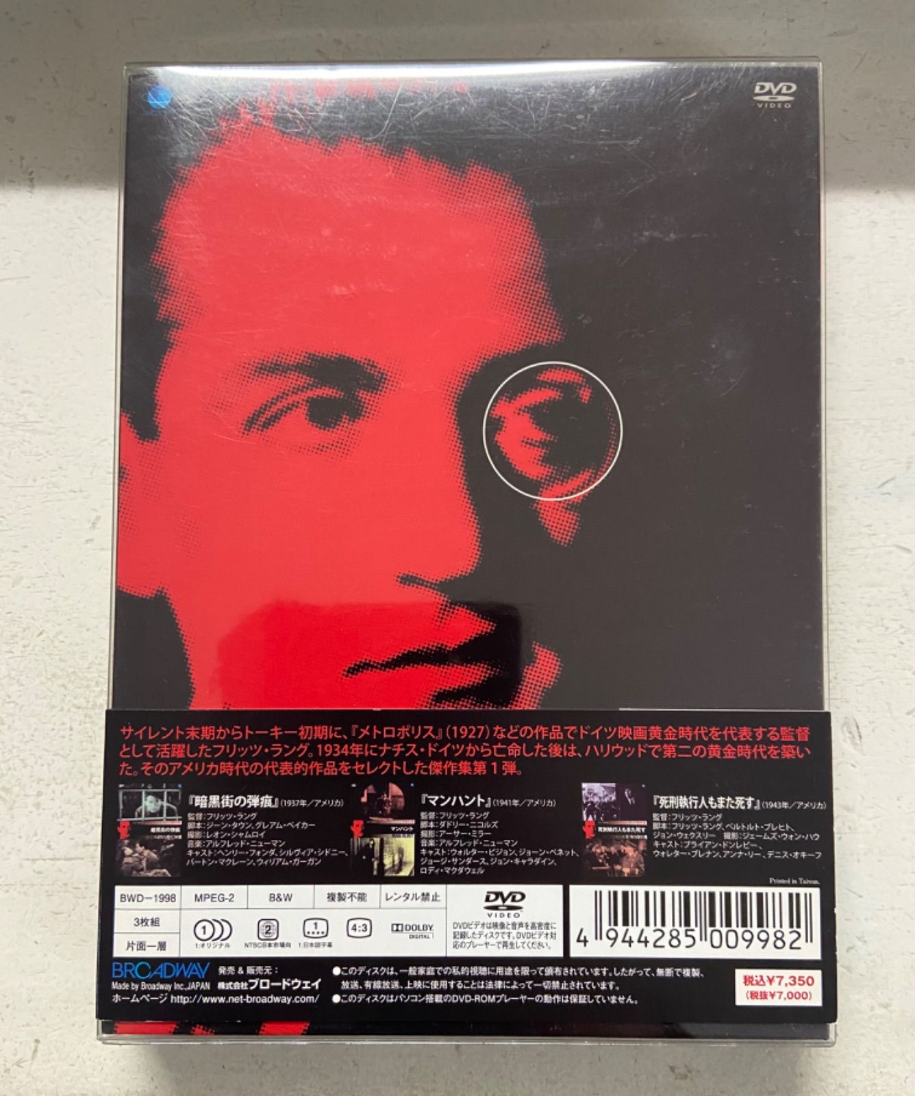 (未使用･未開封品)　アメリカ時代のフリッツ・ラング傑作選 DVD-BOX 1 tu1jdyt Amazon.com: アメリカ時代のフリッツ・ラング傑作選 DVD-BOX 1