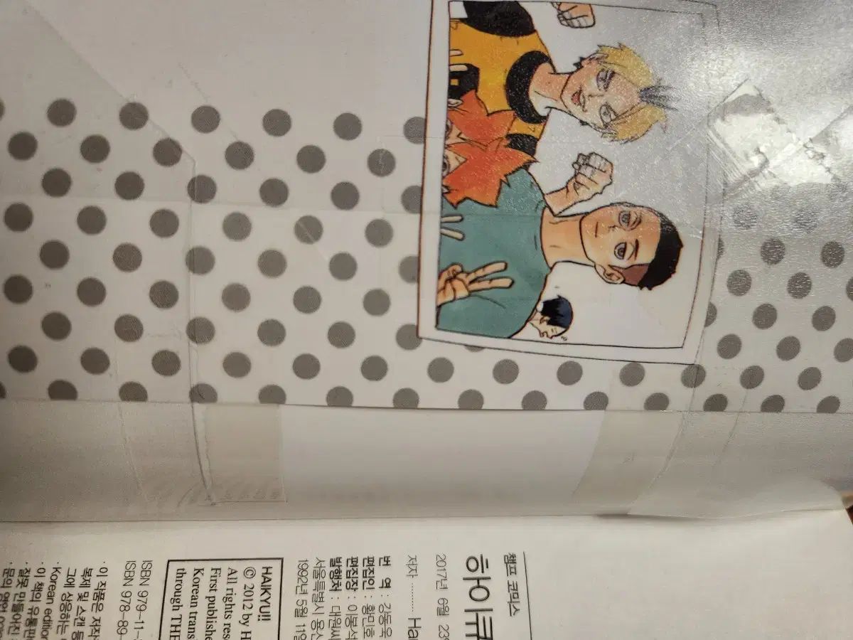 希望 ハイキュー 漫画 1 45 巻 ガイドブック しよう 3