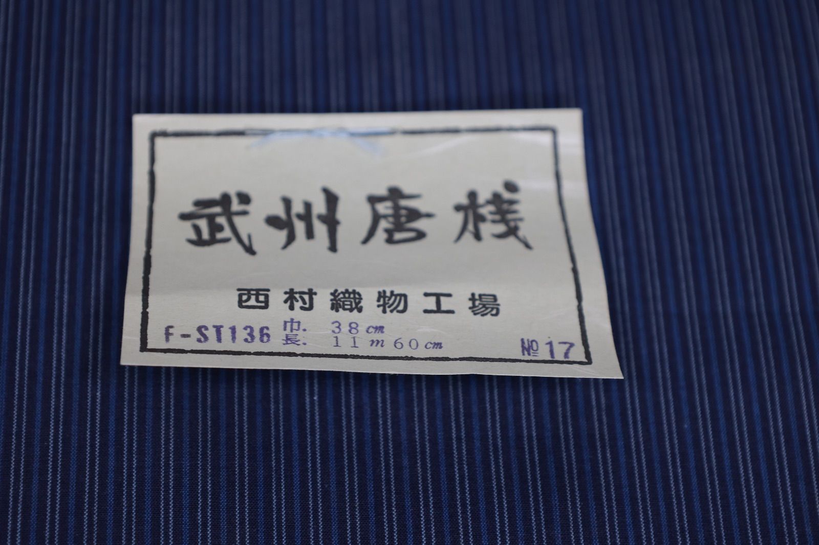 反物　小紋　新品　武州　唐桟織り　縞　藍濃淡　グレー　B225 反物 小紋 新品 武州 唐桟織り 縞 藍濃淡 グレー B225 - メルカリ
