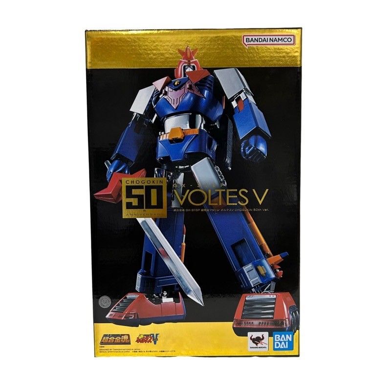 超合金魂 GX-31SP 超電磁マシーン ボルテスV CHOGOKIN 50th Ver