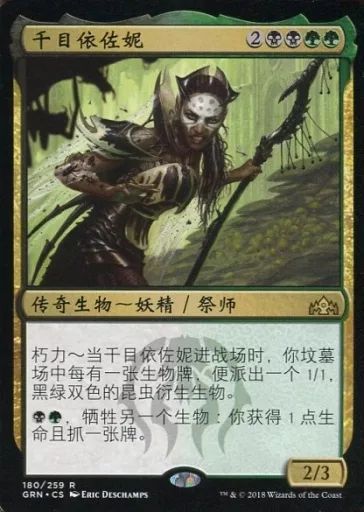 中古】マジックザギャザリング [R]：【簡体字中国語版】Izoni Thousand