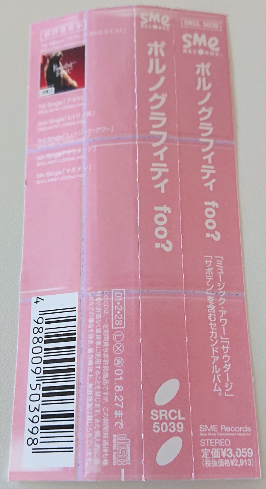 ポルノグラフィティfoo? CD - メルカリ