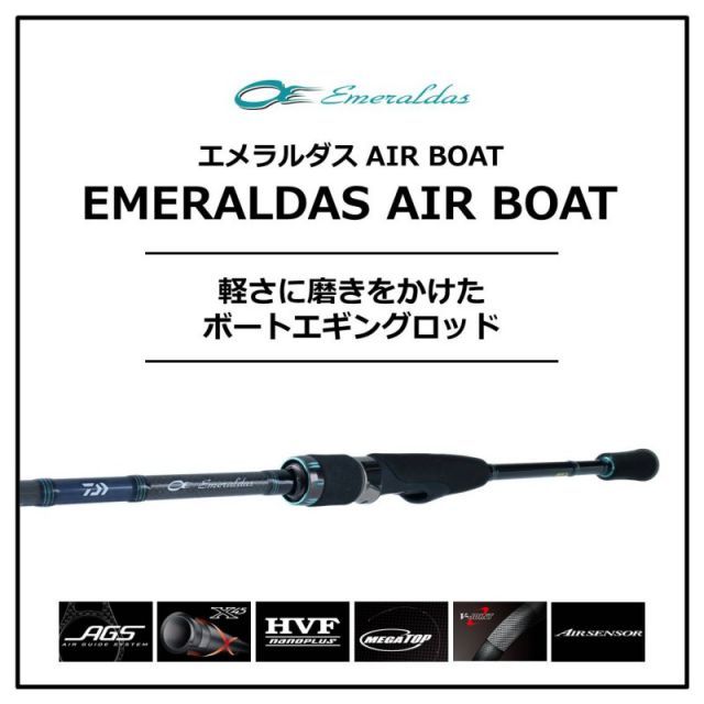 ダイワ エメラルダス AIR BOAT 511MLS-S | 釣具 釣り