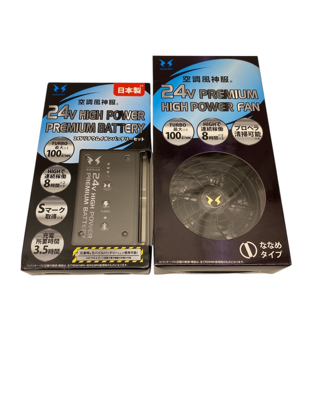 サンエス 空調風神服 リチウムイオンバッテリー ファン 12V 空調風神服