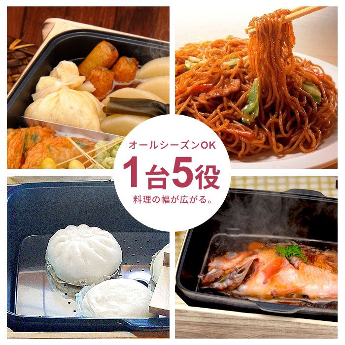 おでん鍋 電気式 鍋パーティー 仕切り鍋 ホットプレート 鍋 卓上プレート
