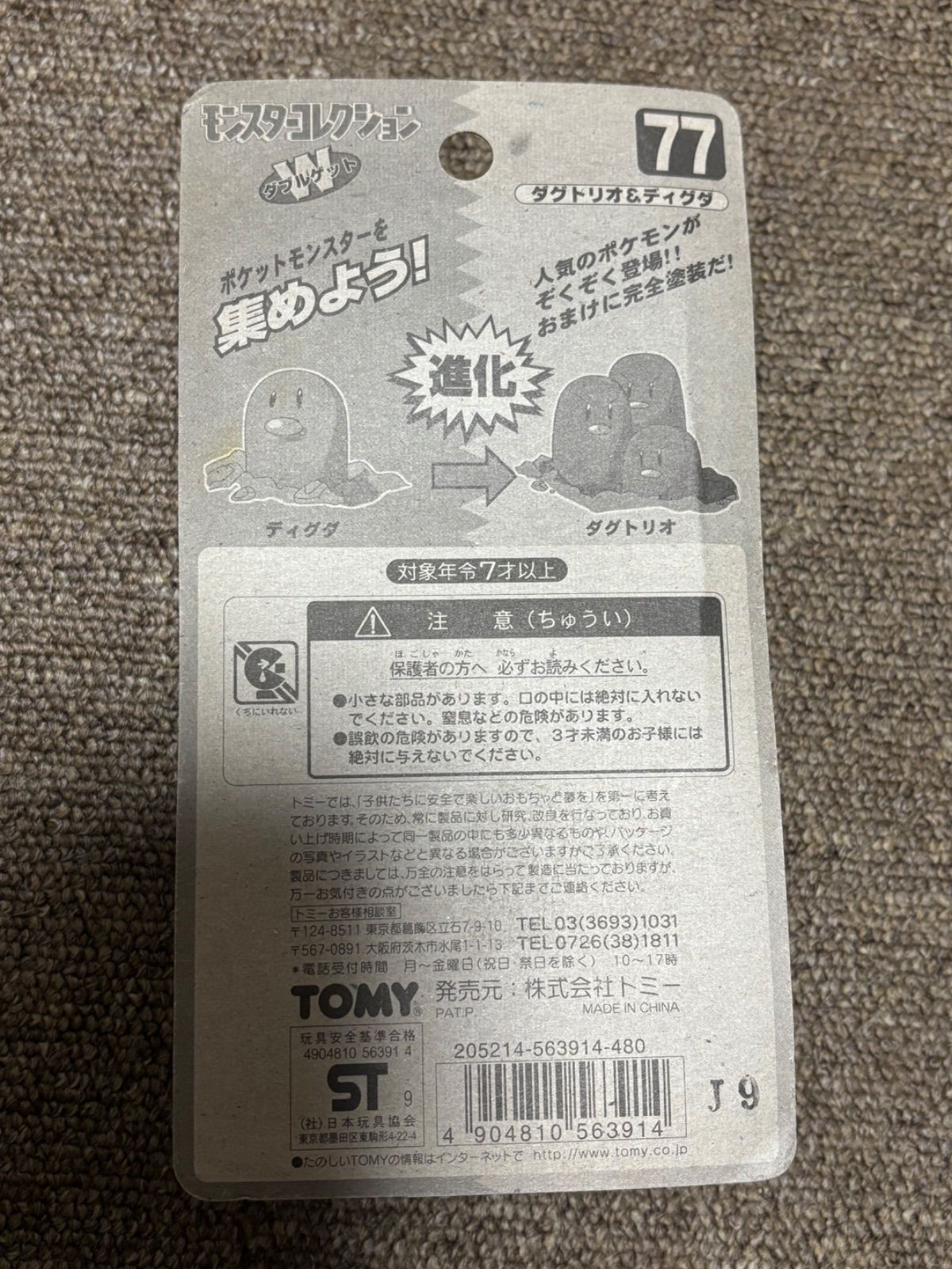 初期