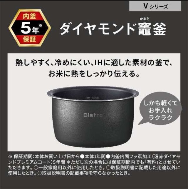 展示保証★美品★Panasonic SR-V10BA 可変圧力IHジャー炊飯器 Bistro 5.5合 ライトグレージュ 最高峰モデル ビストロ