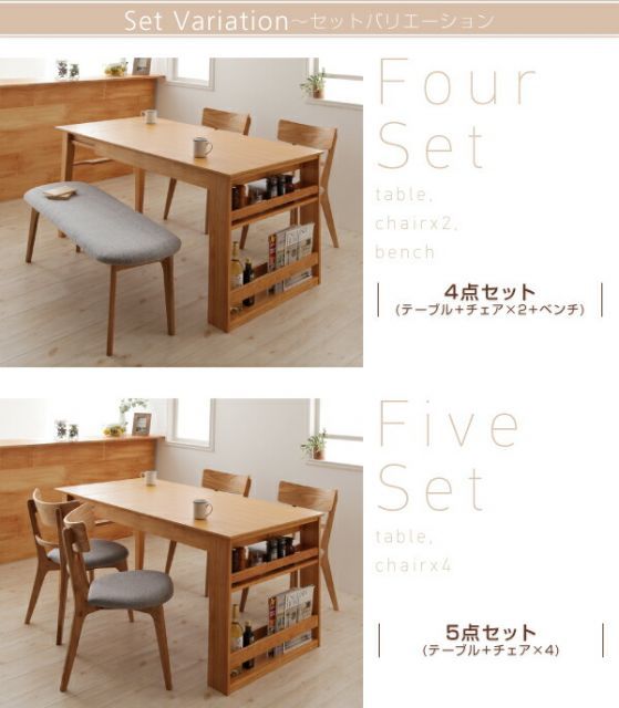 チェア4脚 ベンチ1脚