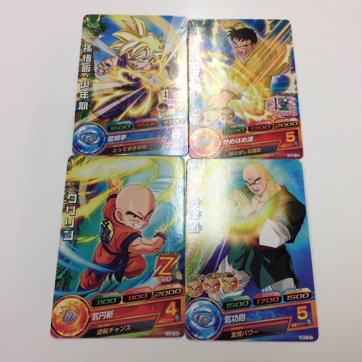 き10 ドラゴンボール ヒーローズ カード まとめ 孫 孫悟空 悟天