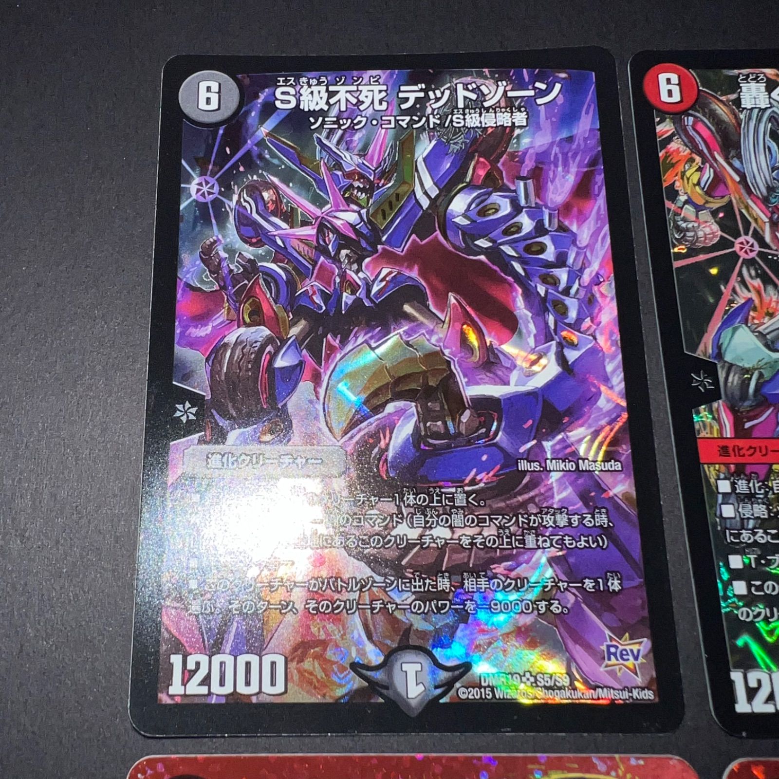 デュエマ レッドゾーン まとめ - メルカリ