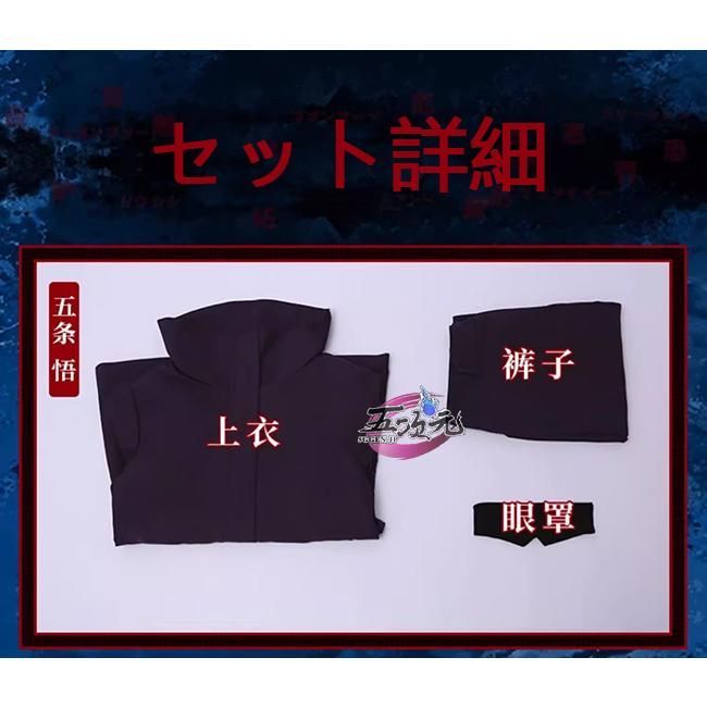呪術廻戦