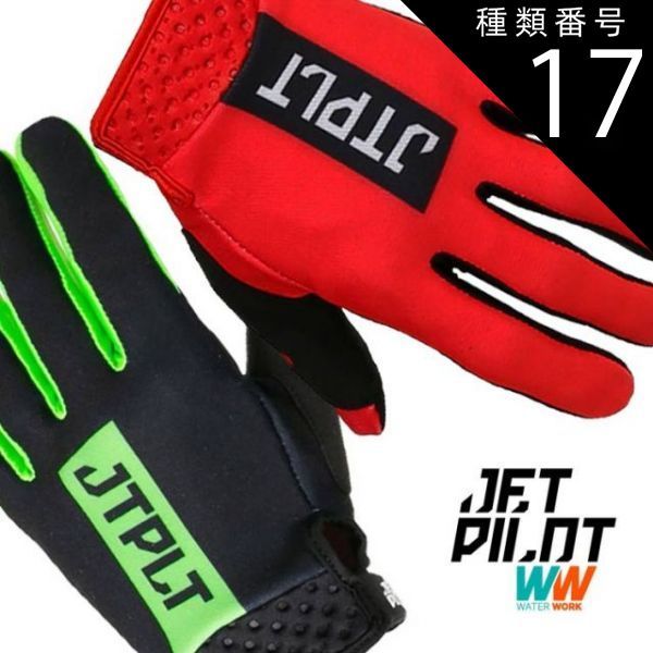 種類17：Black/White/S 【JETPILOT/ジェットパイロット】 JA19305 RX SUPERLITE GLOVE グローブ  RXヒートシーカーグローブ マリングローブ メンズ