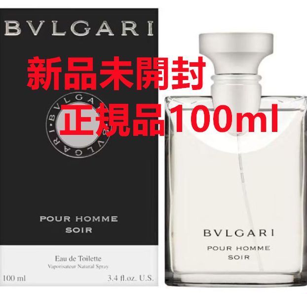 新品未開封 BVLGARI ブルガリ プールオム ソワール オードトワレ EDT 100ml - メルカリ