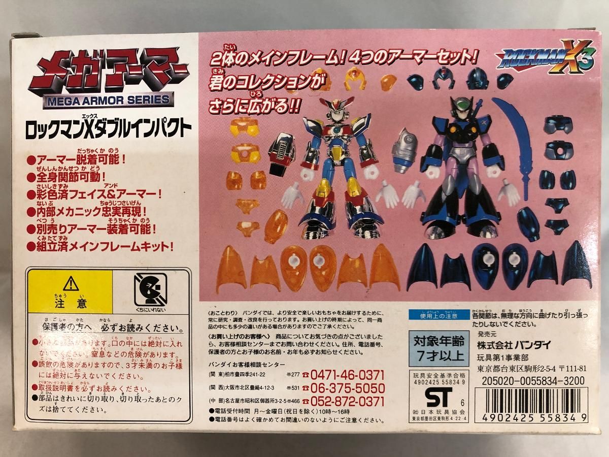 【レア】ロックマンX3　メガアーマーシリーズ　ダブルインパクト新品 レア】ロックマンX3 メガアーマーシリーズ ダブルインパクト新品