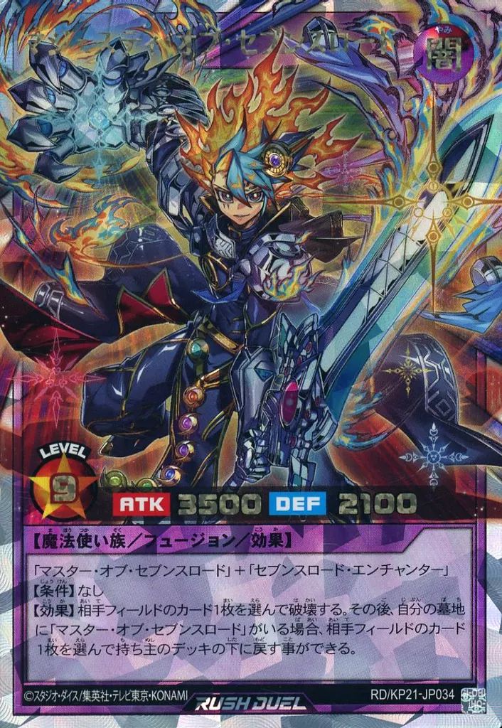 遊戯王ラッシュデュエル ホロカード 商品情報 - 遊戯王ラッシュデュエル