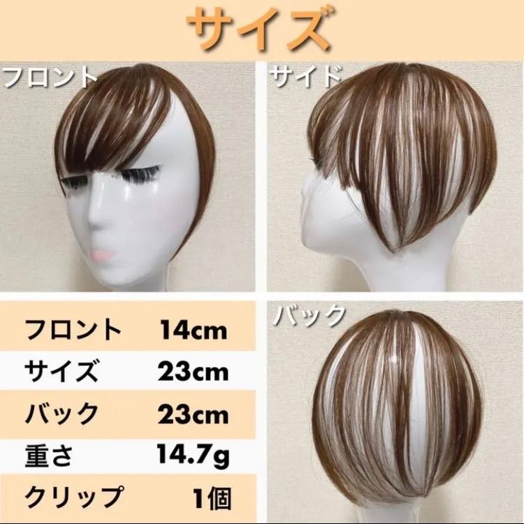 気軽にヘアプラス＋】ベージュブラウン ヘアピース 部分ウィッグ 人毛