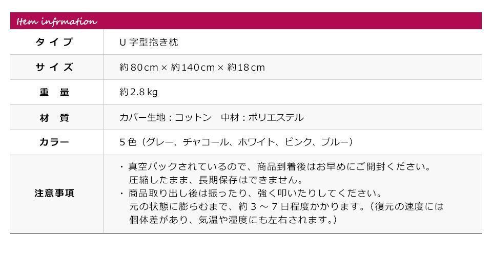 抱き枕 授乳クッション 枕 まくら 授乳枕 抱きまくら マイクロファイバー 宅G MARWIL-DEMENAGEMENTS_CH