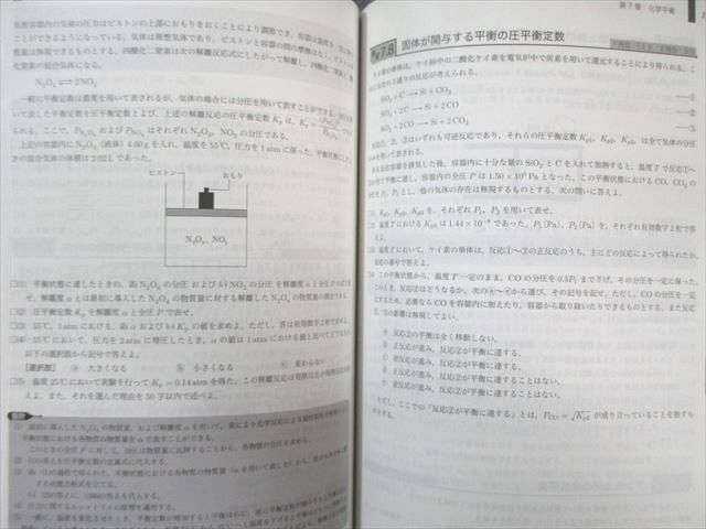 鉄緑会 高2 化学の登竜門 書き込みなし 2023 後期 017m0D 鉄緑会 高2 化学の登竜門 2023 017m0D : ブックスドリーム 学参