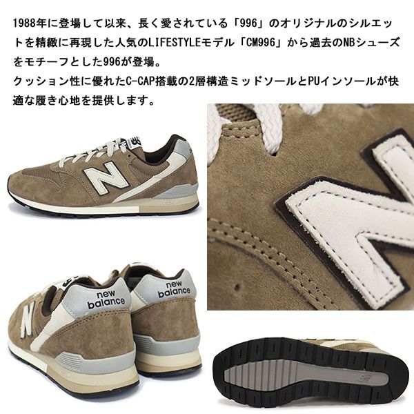 new balance (ニューバランス) CM996 RP2 スニーカー BEIGE NB851 Dワイズ 28.5cm