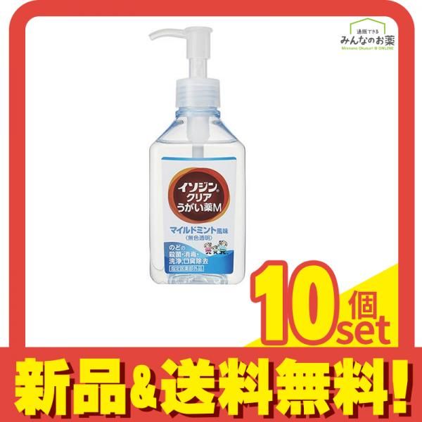 イソジン クリアうがい薬M マイルドミント風味 400mL 10個セット まとめ売り
