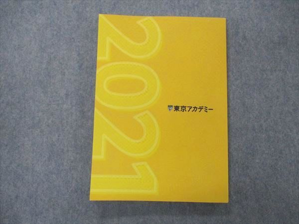 新作人気SALEヤフオク! - UI06-004 東京アカデミー 公務員試験 大卒程度 ... - 公務員試験