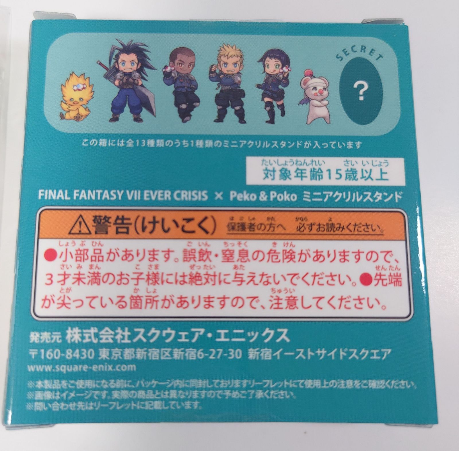 クラウド ファイナルファンタジーVII エバークライシス × Peko