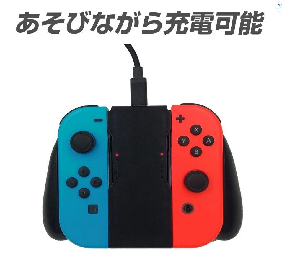Joy-Con充電グリップ ジョイコン 互換品 Nintendo Switch joy-con 充電