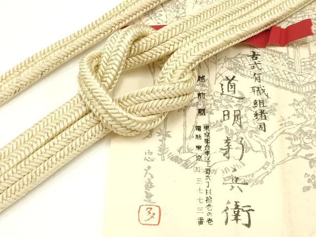 平和屋着物○極上 有職組紐道明 帯締め 冠組 礼装 金糸 宮内庁御用