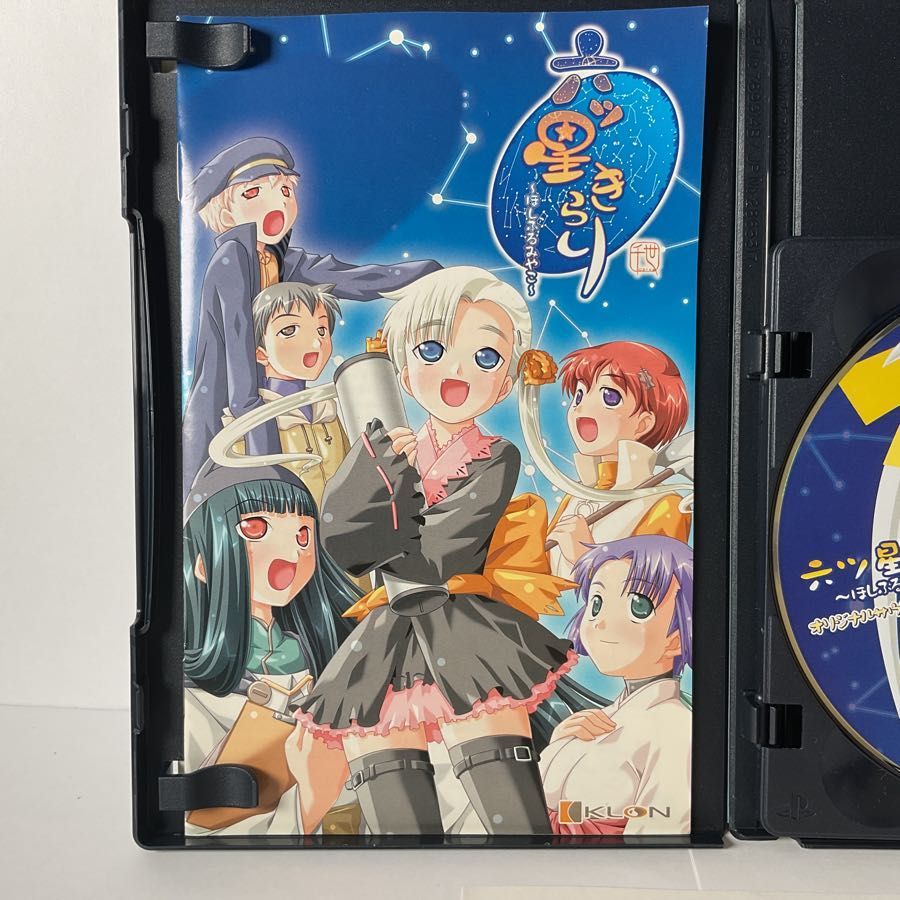 六ツ星きらり~ほしふるみやこ~ 六ツ星きらり~ほしふるみやこ~