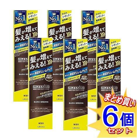 【6個セット】ウテナ マッシーニ クイックヘアカバースプレー ダークブラウン 140g【小型宅配便/6set】