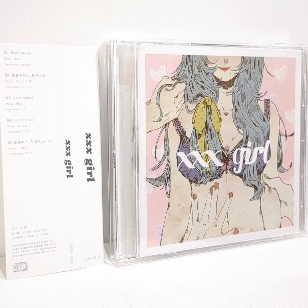 xxx girl あよ yamada ジグ ボカロP 歌い手 同人 音楽 CD
