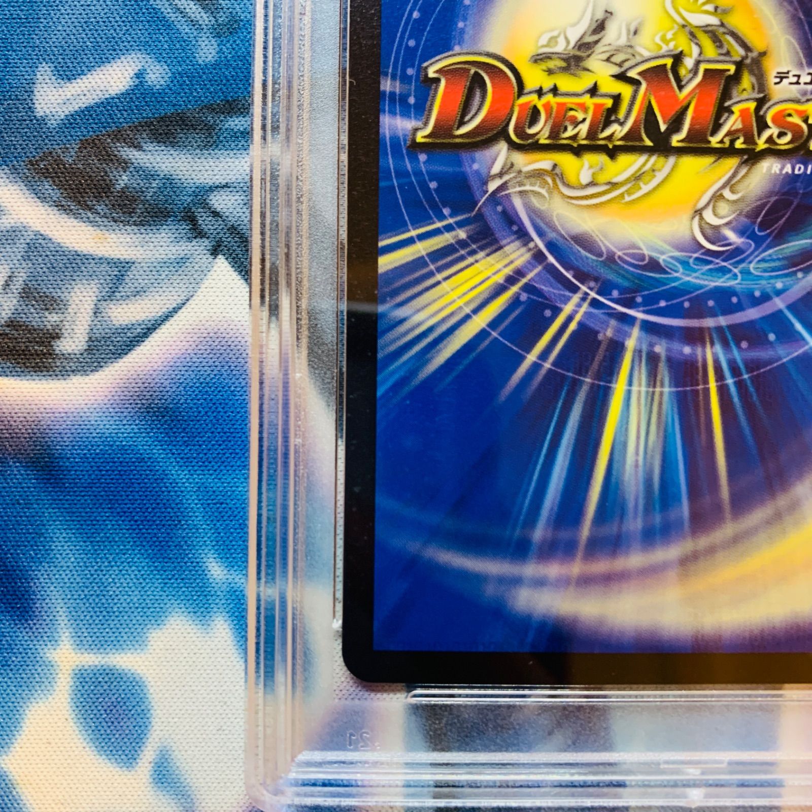 デュエマ 霞み妖精ジャスミン psa10 20th B さいとうなおき