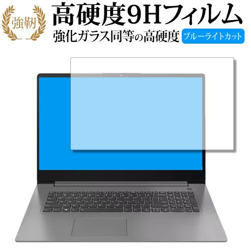 Lenovo IdeaPad Slim 360 / 360i ( 14型 ) 液晶保護 フィルム 強化ガラス と 同等の 高硬度9H ブルーライトカット クリア光沢タイプ 改訂版