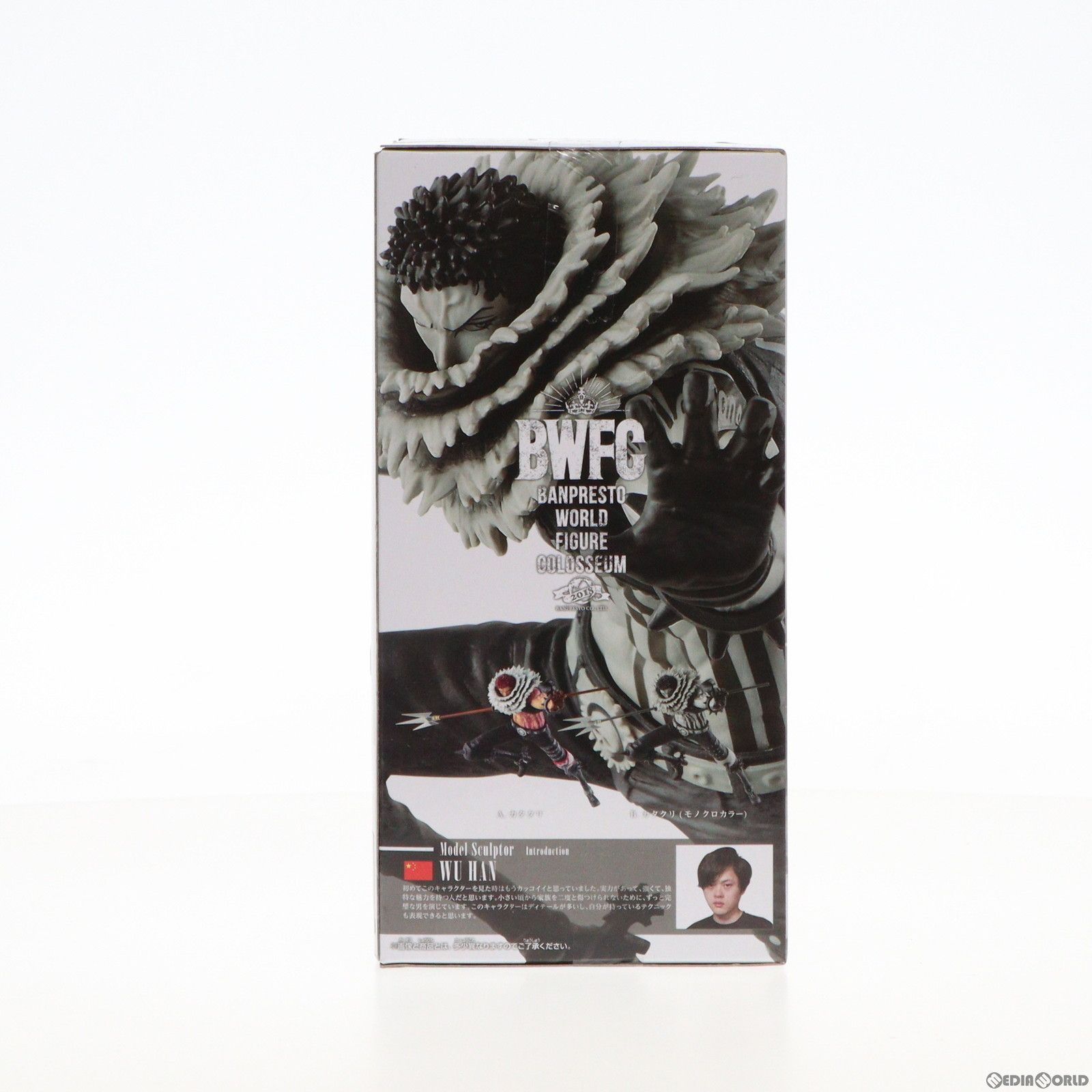 ワンピース BANPRESTO WORLD FIGURE COLOSSEUM 造形王頂上決戦2 vol.5 シャーロット・カタクリ フィギュア 全2種セット 予約 419L8g77g5L.jpg_BO30,255,255,