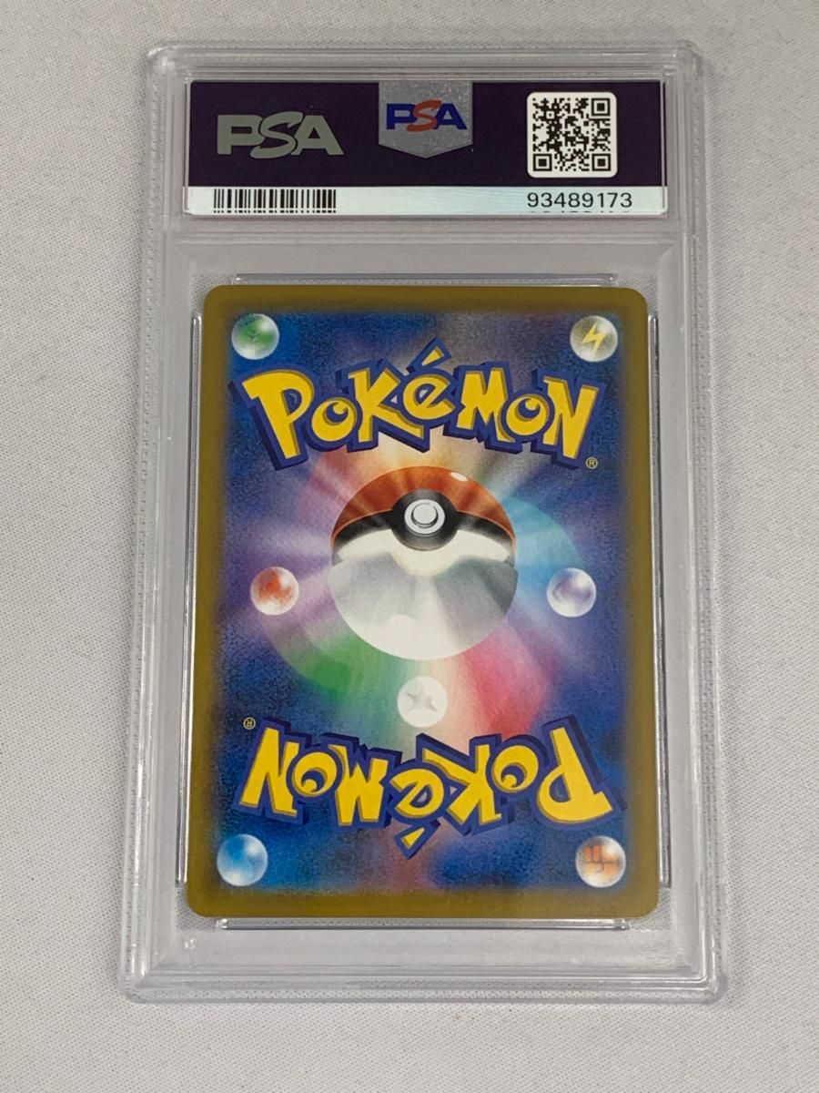 PSA10 ポケモンカード AR へラクロス 他5枚 まとめ売り ガラルの仲間たち SR [VMAXクライマックス] S8b 258/184 (PSA10