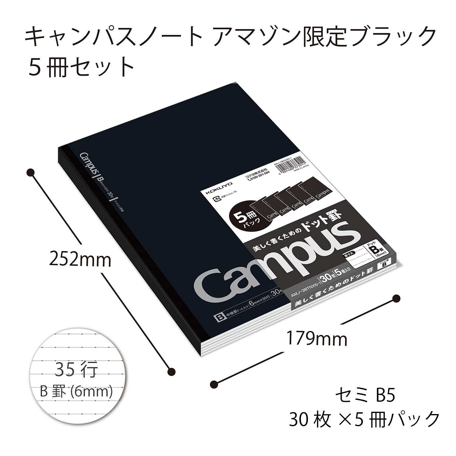 コクヨ キャンパスノート Ｂ６ Ｂ罫６ｍｍ ４０枚×５冊