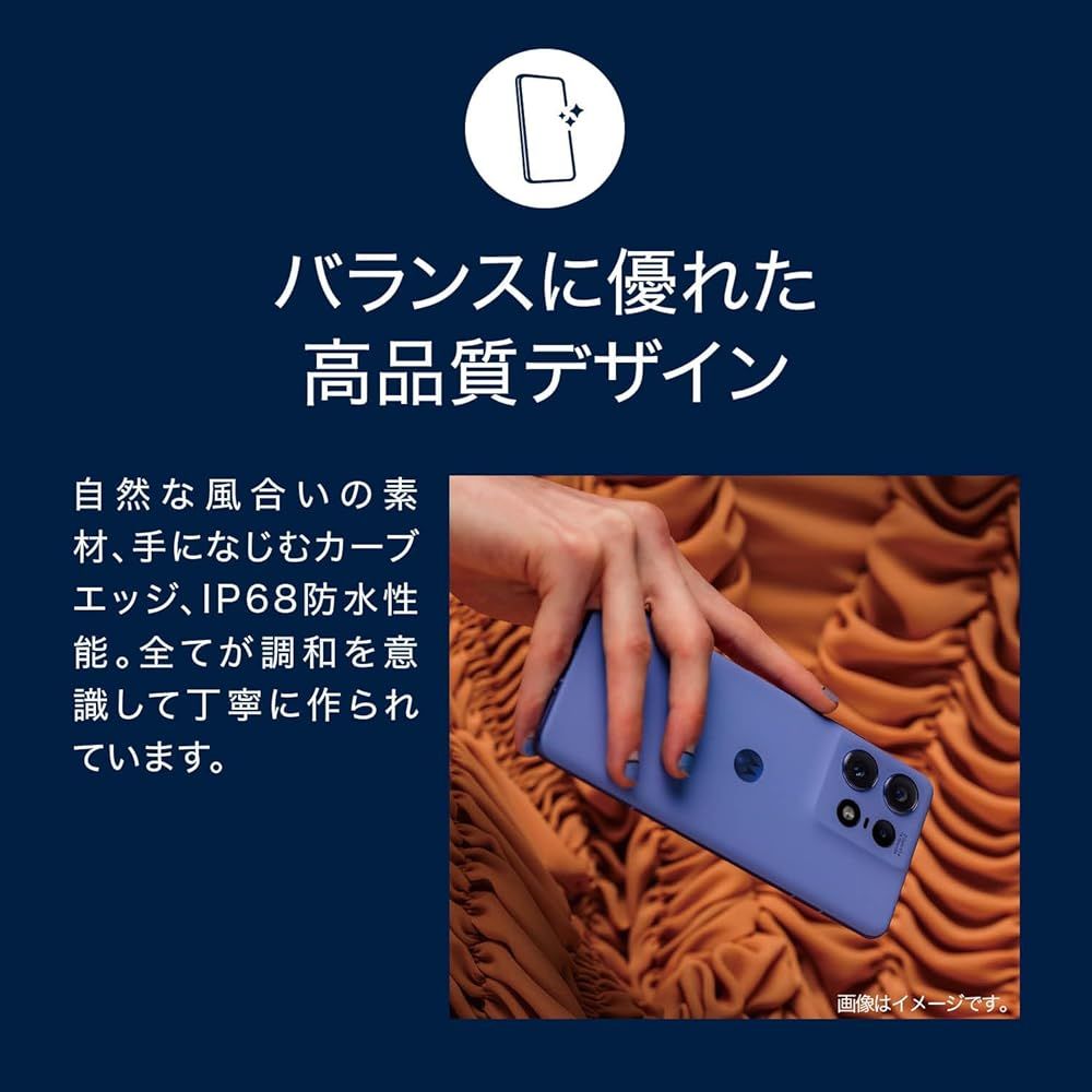 Motorola(モトローラ) motorola edge 50 pro｜12GB/256GB