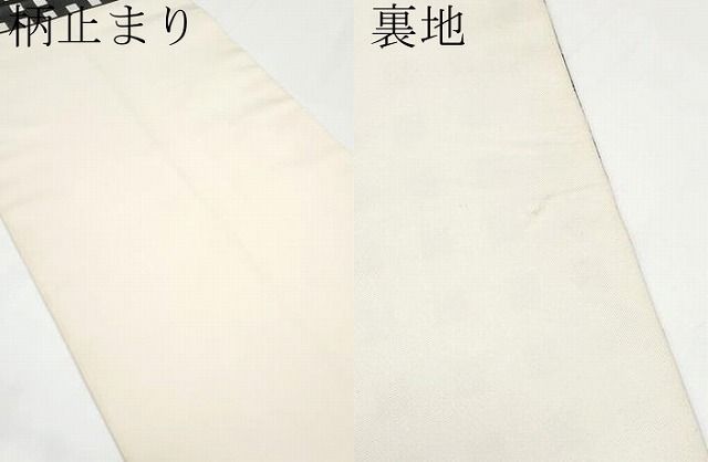 きもの翔鶴] 袋帯 未着用超美品 辻村寿三郎 ジュサブロー 撫子模様 未