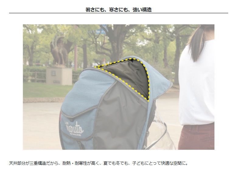 後ろレインカバー